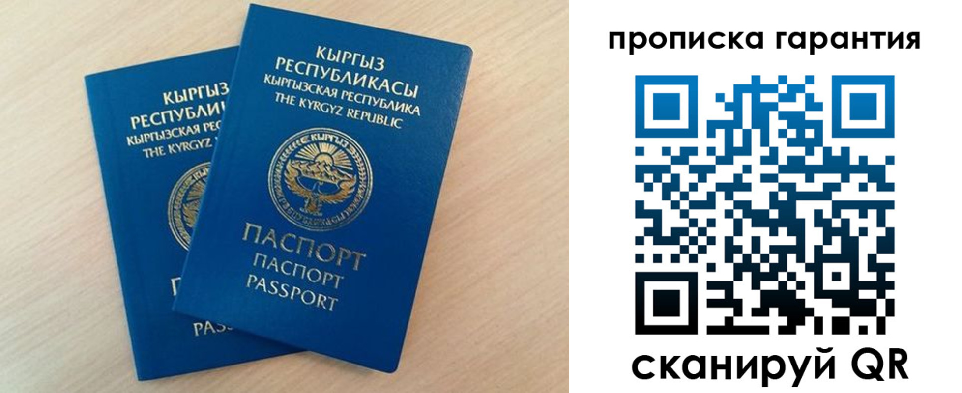 временная регистрация законно в Туле
