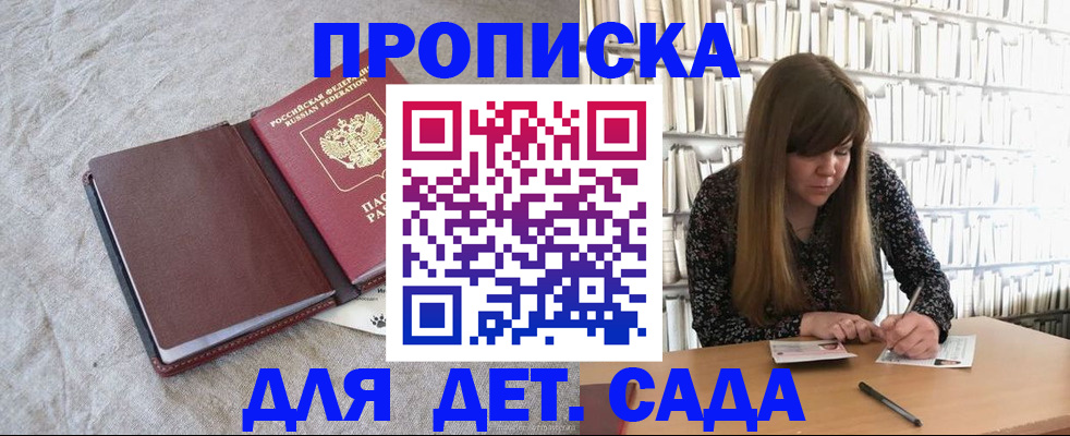 временная регистрация собственник в Туле