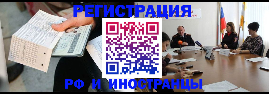 прописка для школы в Туле