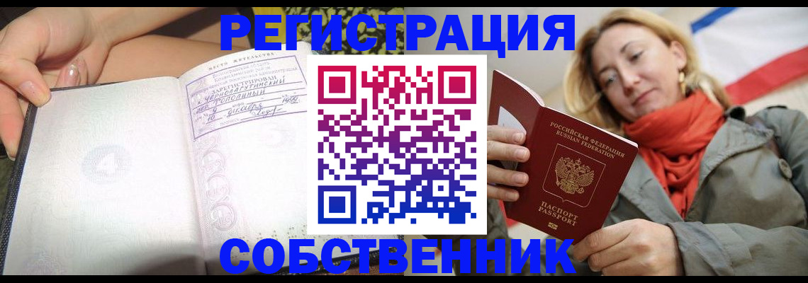 прописка иностранных граждан в Туле
