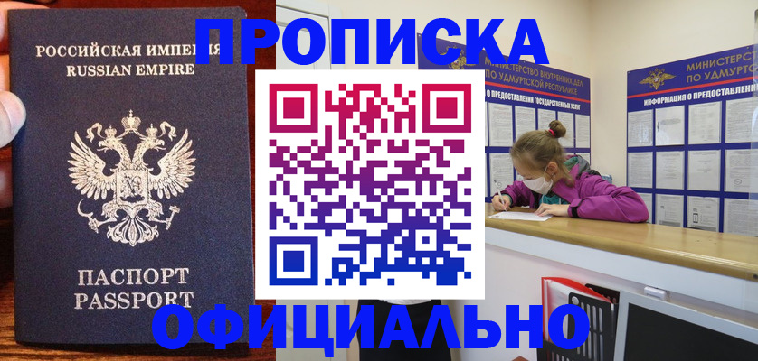 где прописаться в Туле