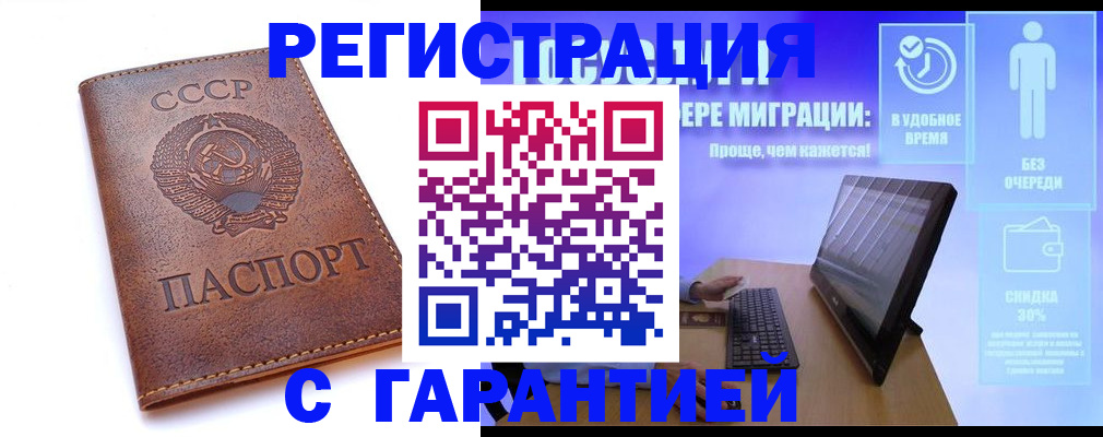 временная регистрация в квартире в Туле