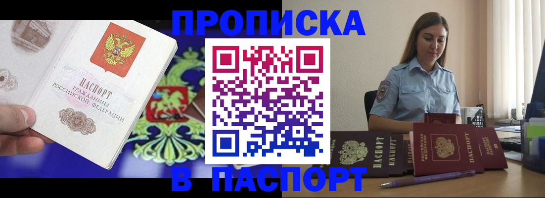 временная регистрация 2025 в Туле