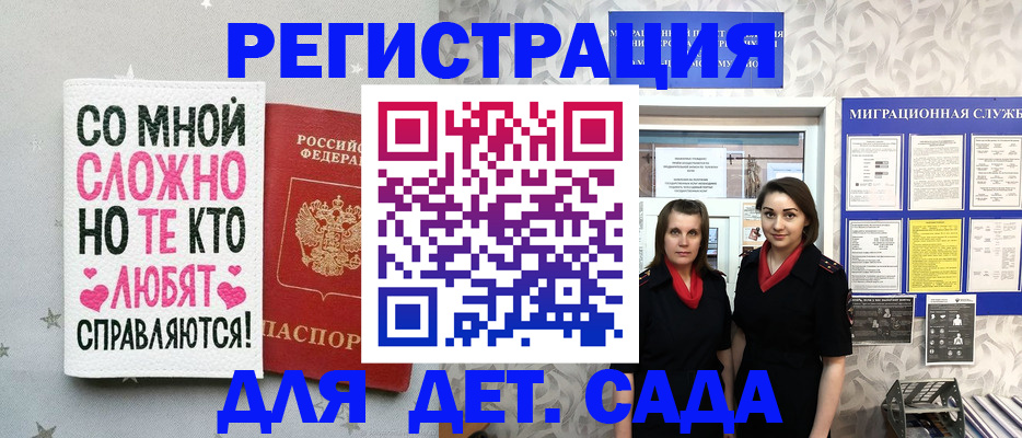 временная регистрация адрес в Туле