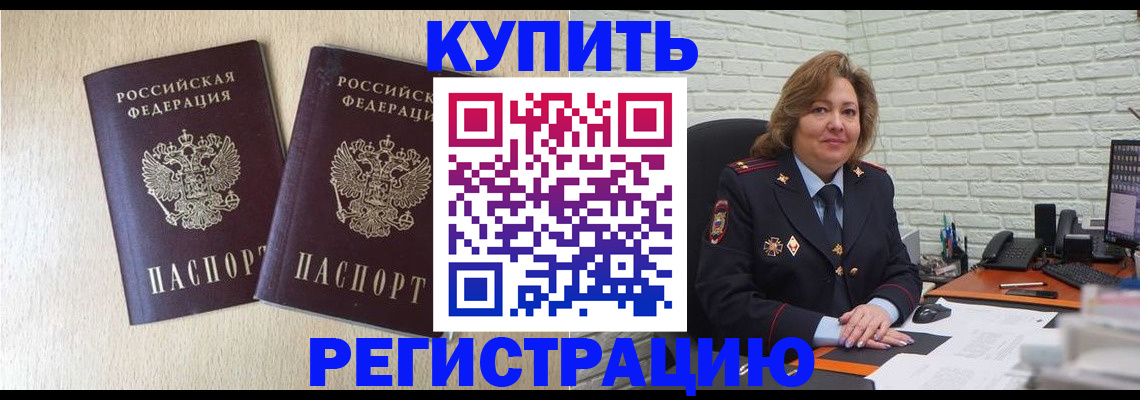 временная регистрация в Туле