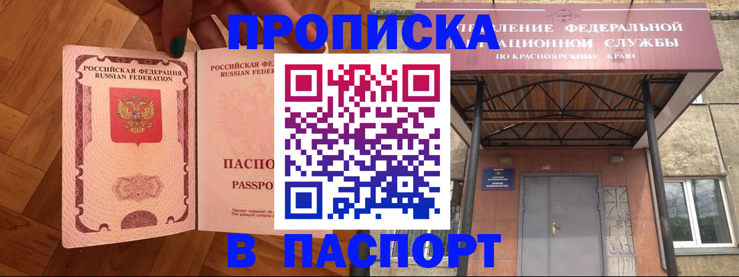временная регистрация адрес в Туле