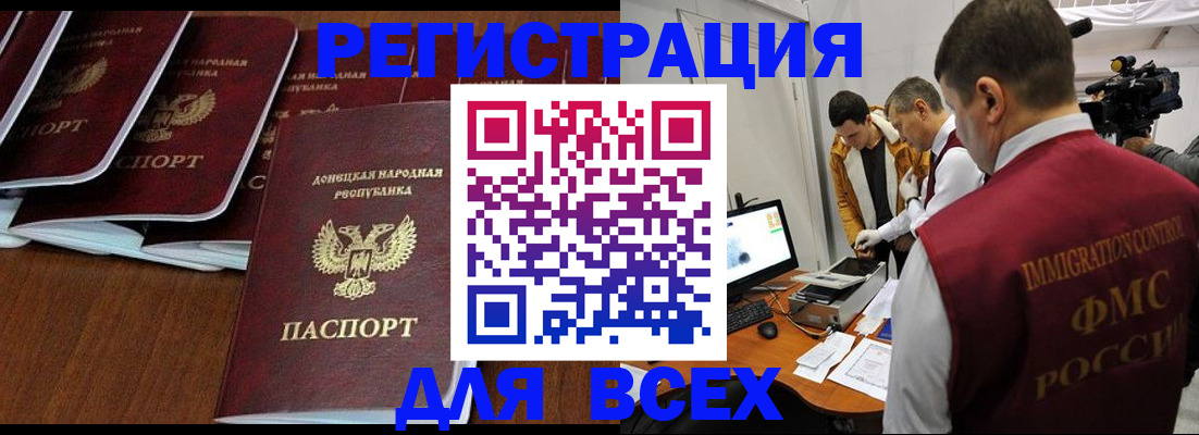 прописка в Туле